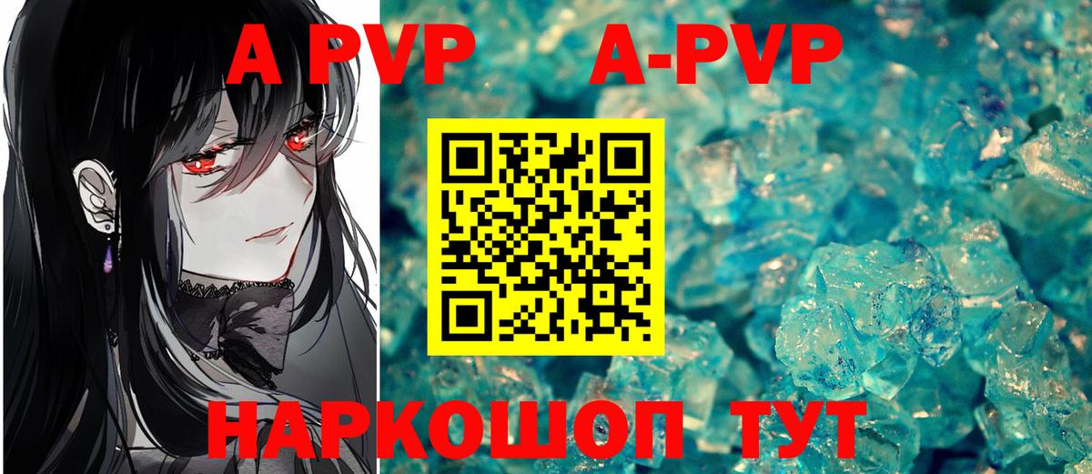 A-PVP СК  Вход с VPN  Кинель  Alpha-PVP СК  А ПВП мука 