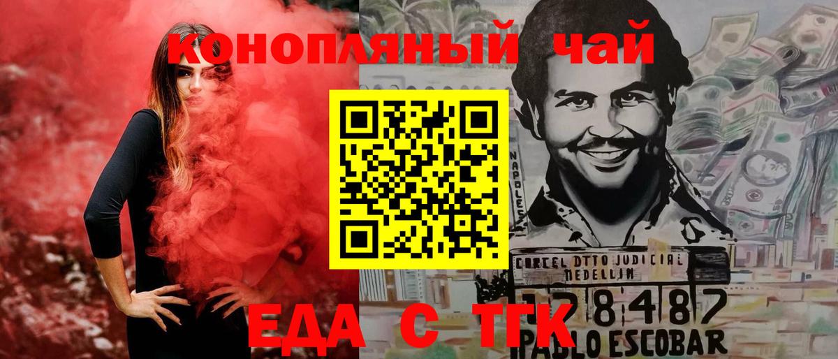 Canna-Cookies конопля Кинель