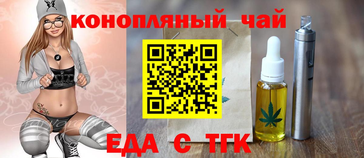 Canna-Cookies конопля  Вход с VPN  Кинель 