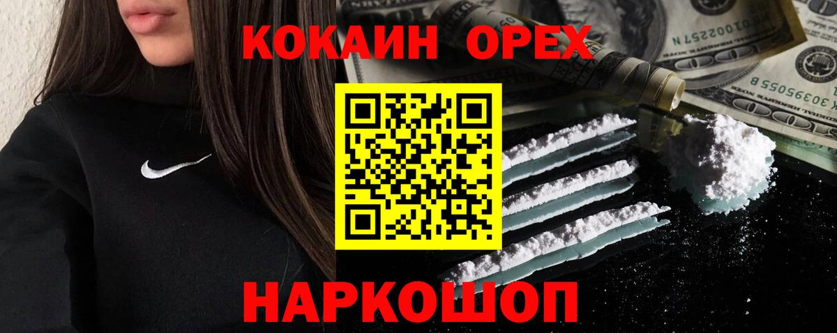 Кинель  Cocaine Columbia  КОКАИН  Вход с VPN 