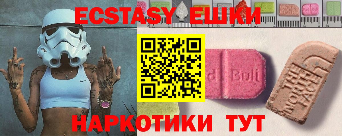 Экстази  ЭКСТАЗИ ешки  Вход с VPN  Кинель 