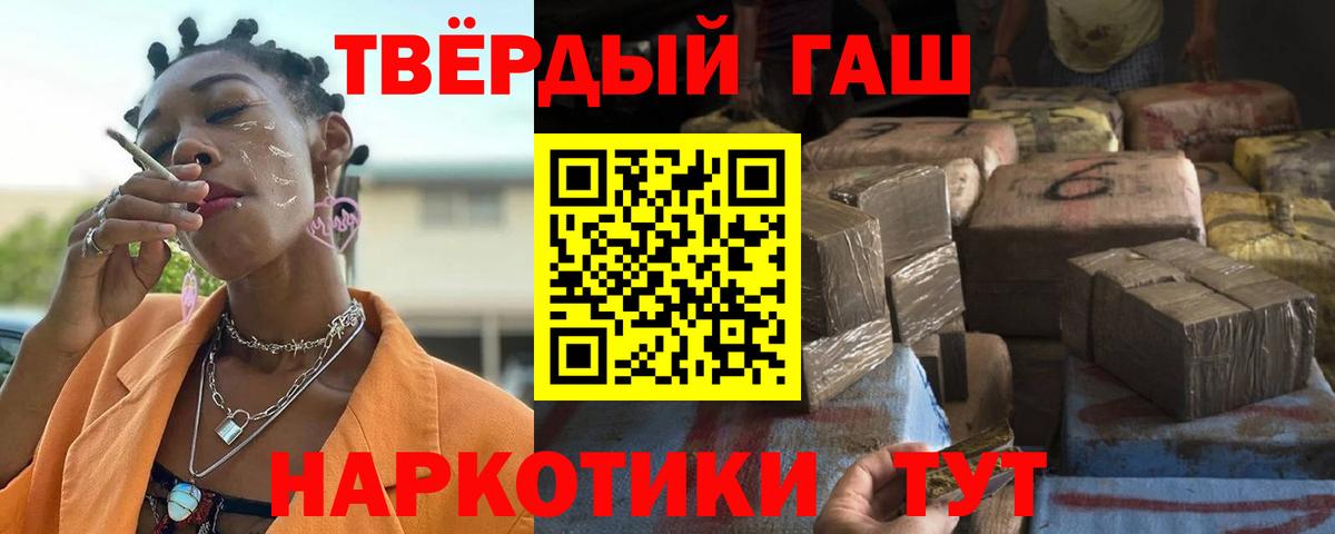 Кинель  ГАШИШ Ice-O-Lator  Вход с VPN 