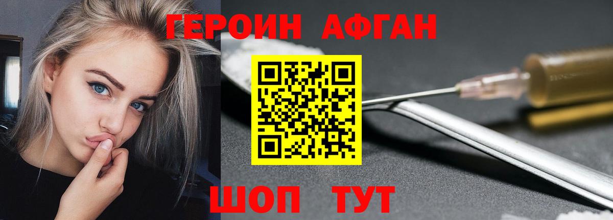 Кинель  ГЕРОИН  Вход с VPN  ГЕРОИН гречка 