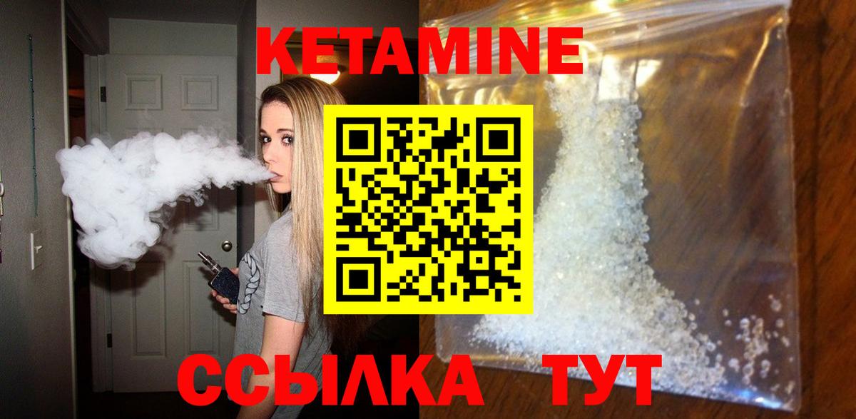 Кетамин ketamine Кинель