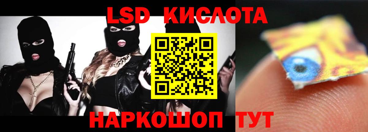 ссылка на мегу ONION  Вход с VPN  Лсд 25 экстази кислота  Кинель  Лсд 25 экстази ecstasy 