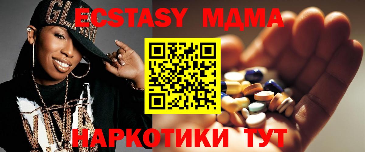 MDMA Molly  Вход с VPN  МДМА кристаллы  МДМА  Кинель 