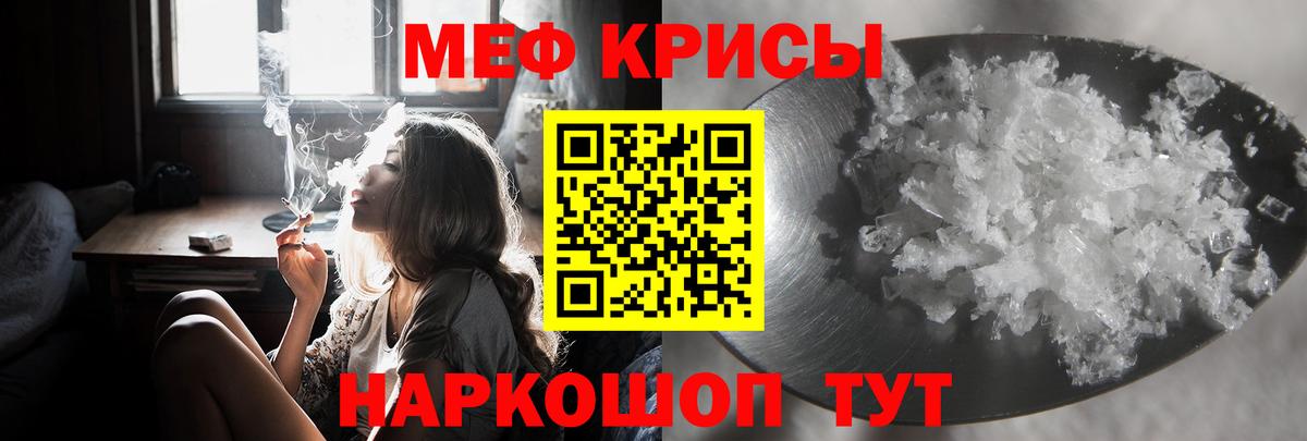 МЕФ кристаллы Кинель