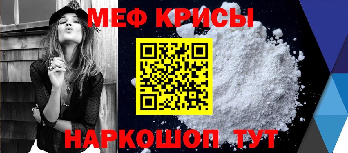 купить наркотик  МЕФ VHQ  Вход с VPN  Меф  Мефедрон мяу мяу  Кинель 