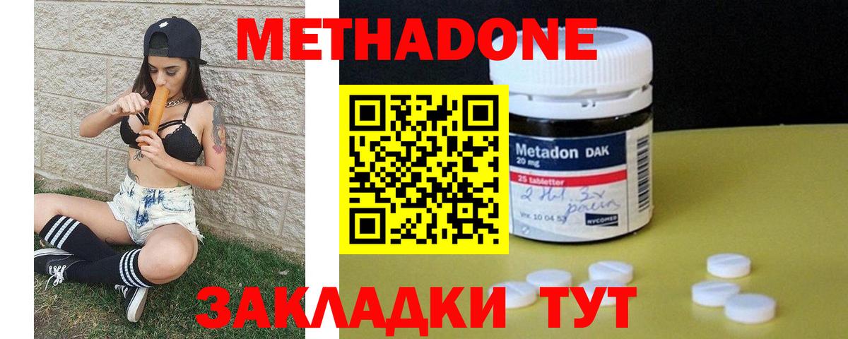 МЕТАДОН VHQ  кракен вход  Кинель  Вход с VPN  МЕТАДОН methadone 