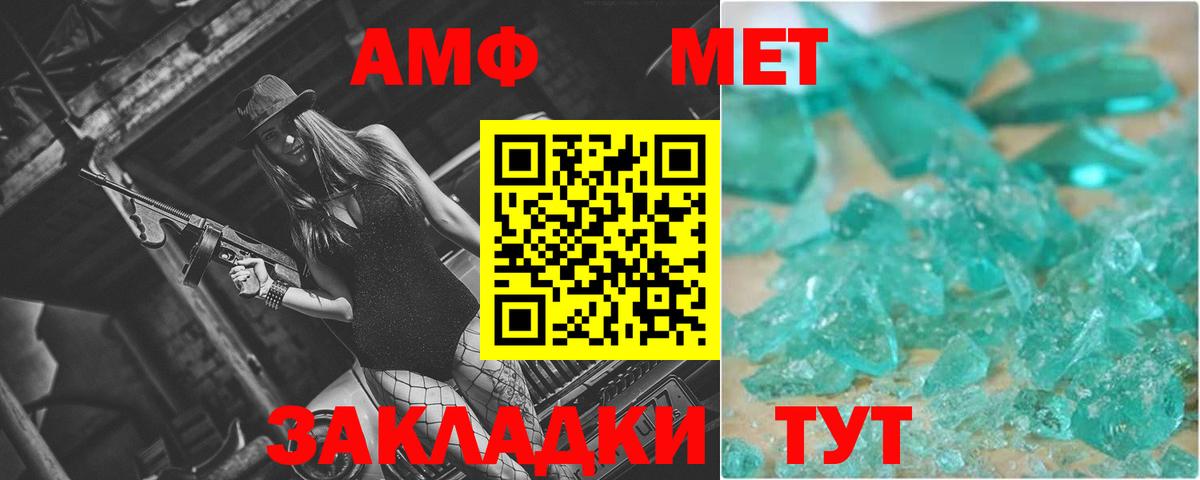 Метамфетамин  Первитин Methamphetamine  Вход с VPN  Кинель 