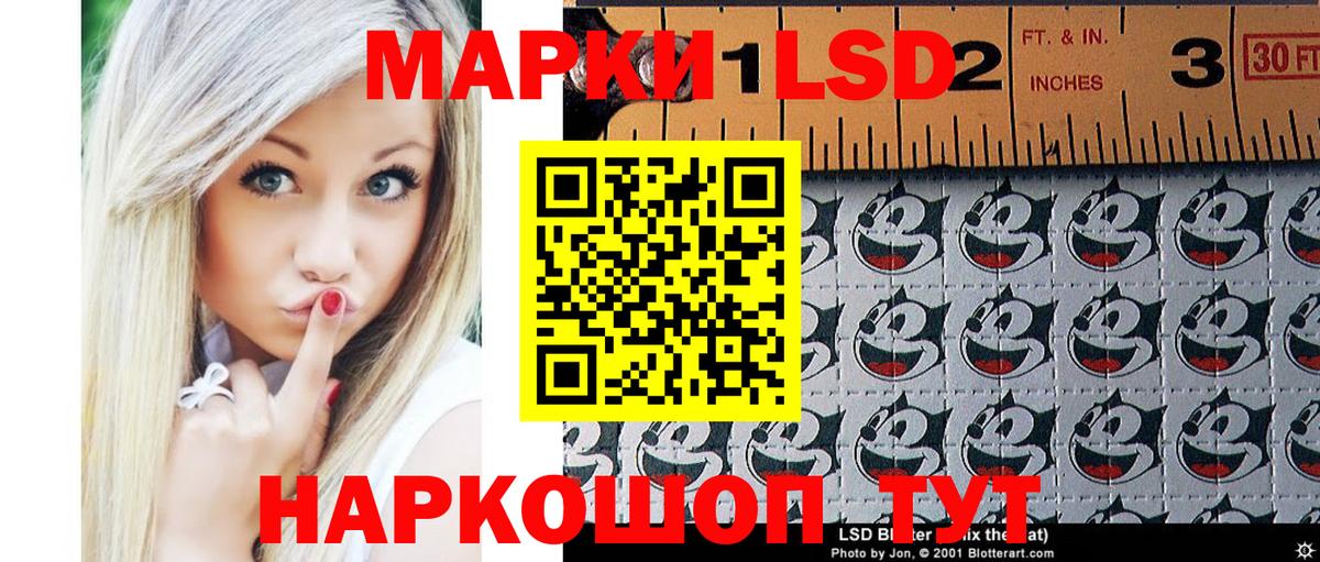 Наркотические марки 1,5мг Кинель