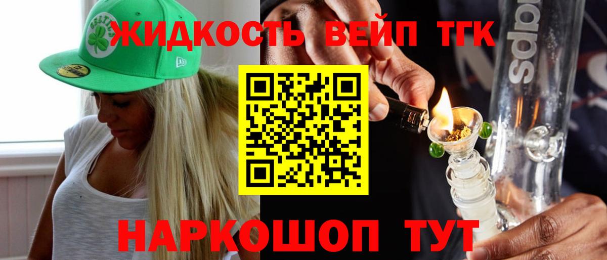 Кинель  Дистиллят ТГК вейп с тгк  Вход с VPN  Дистиллят ТГК вейп 